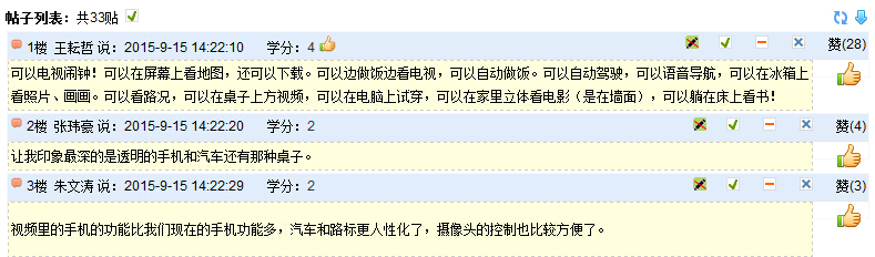 1.2 信息社会与我