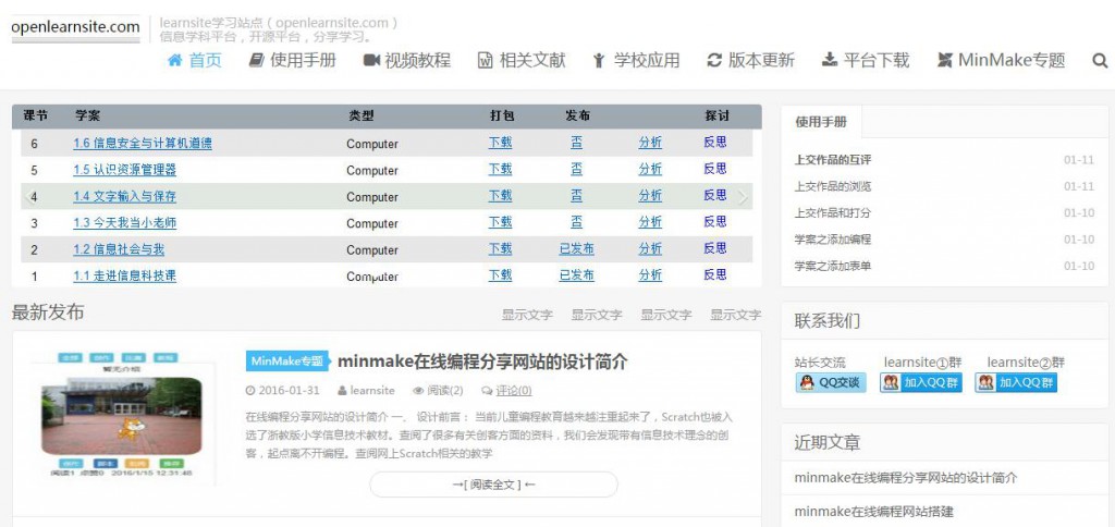 openlearnsite